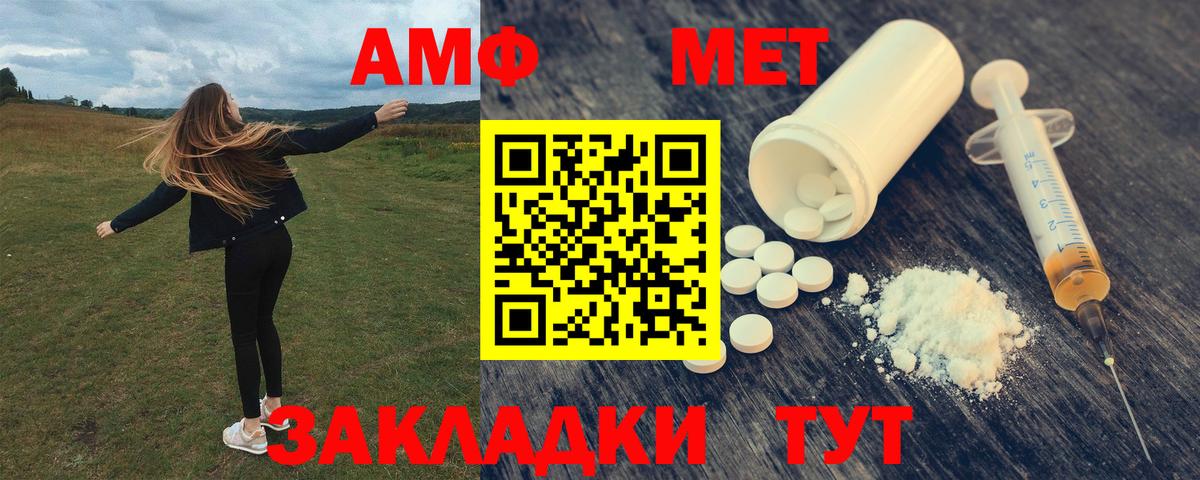 АМФЕТАМИН Розовый Кондопога