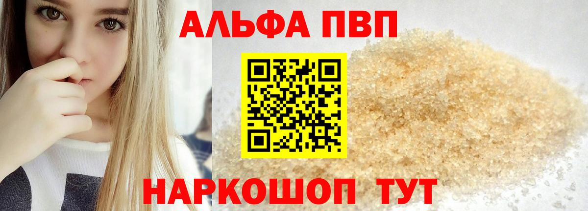 A PVP  Alpha-PVP СК  Alfa_PVP кристаллы  Вход с VPN  Кондопога  Alpha-PVP СК 