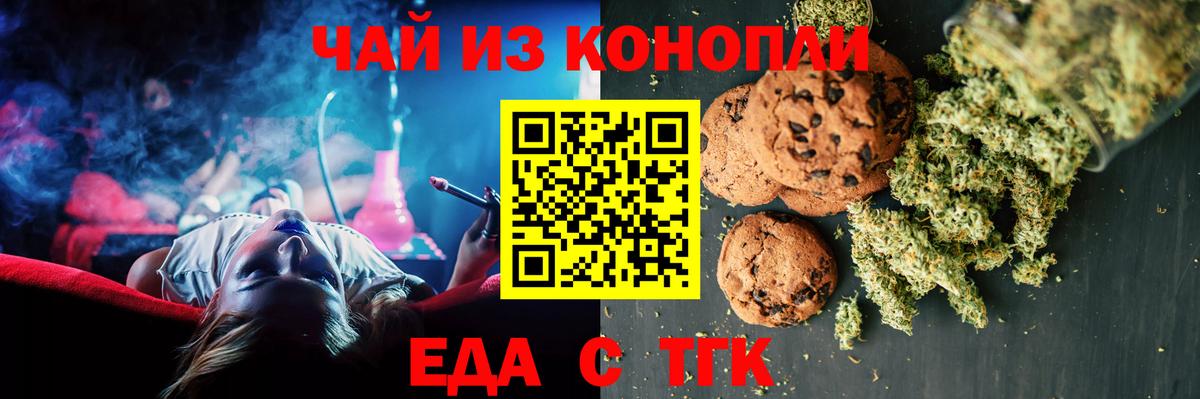 Еда ТГК конопля  Вход с VPN  Кондопога 