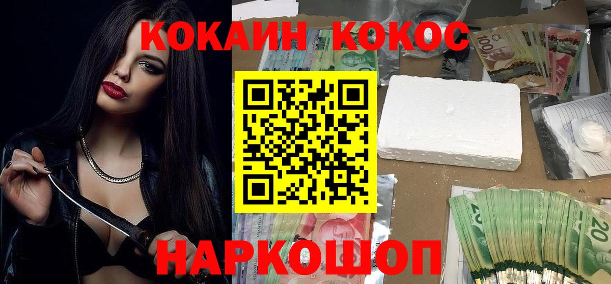 Cocaine 98%  Вход с VPN  Кондопога  COCAIN 99% 