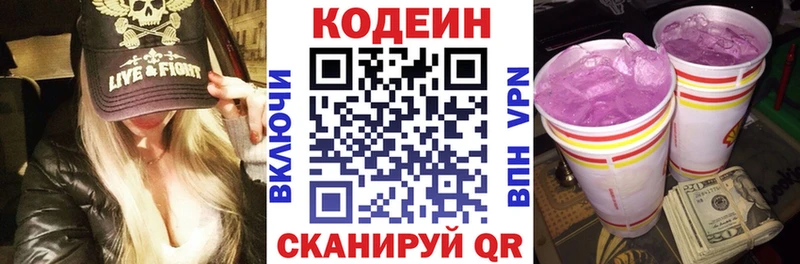 Кодеиновый сироп Lean напиток Lean (лин) Кондопога
