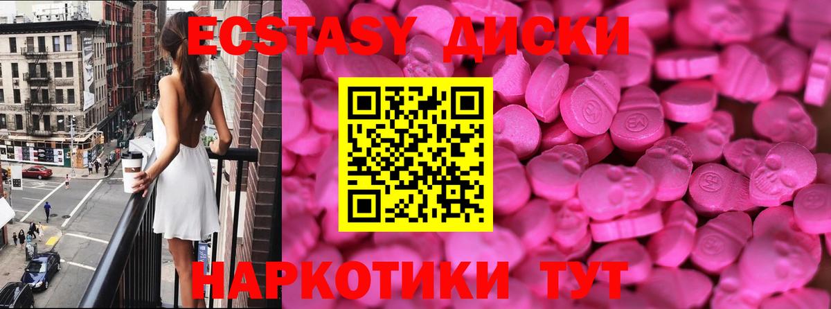 ЭКСТАЗИ диски Кондопога