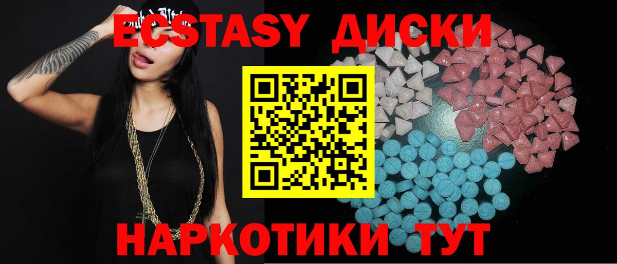 Ecstasy 280 MDMA  Вход с VPN  Кондопога 