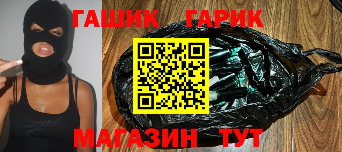 Гашиш гашик Кондопога