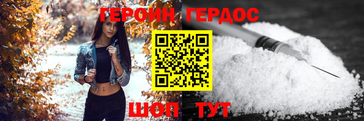 ГЕРОИН белый  Вход с VPN  Кондопога 