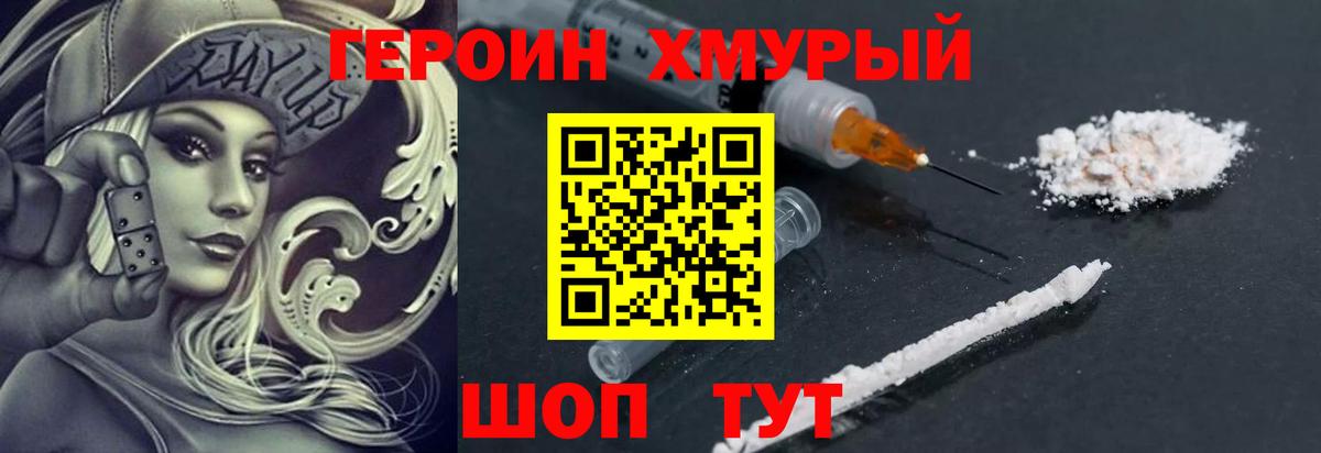 Героин Heroin Кондопога