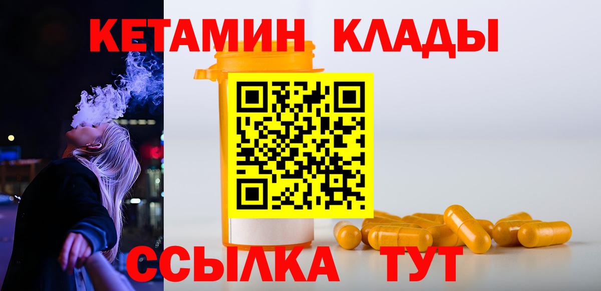 КЕТАМИН ketamine Кондопога