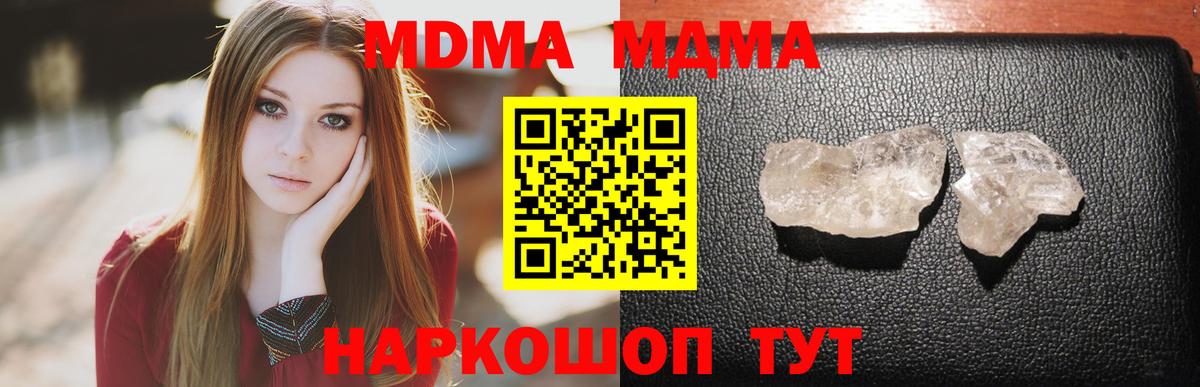 MDMA кристаллы  MDMA кристаллы  Вход с VPN  MDMA  Кондопога 