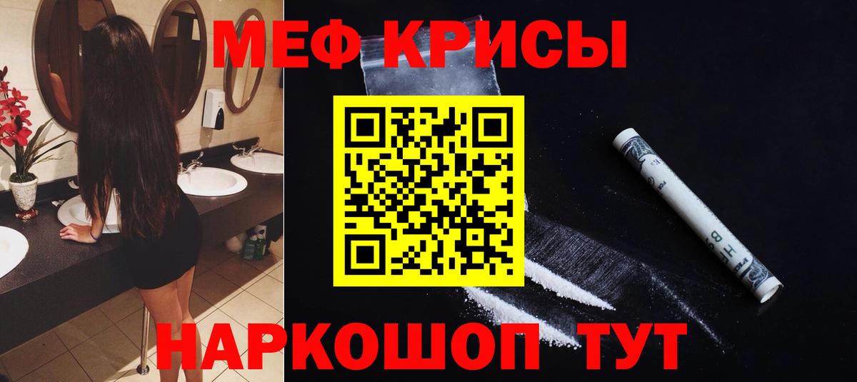 Меф 4 MMC  МЯУ-МЯУ 4 MMC  дарнет шоп  Кондопога  Вход с VPN 