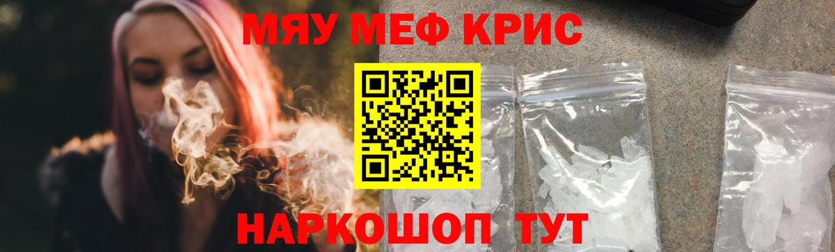 МЕФ кристаллы Кондопога