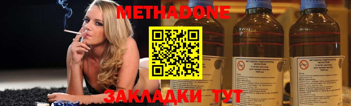 Метадон мёд  Вход с VPN  Метадон methadone  Кондопога 