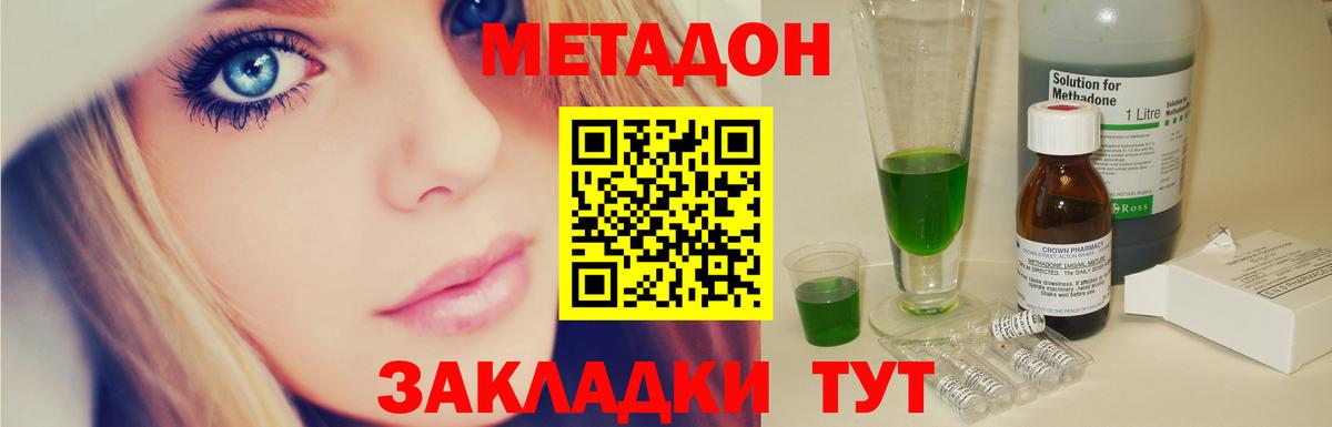 МЕТАДОН methadone Кондопога