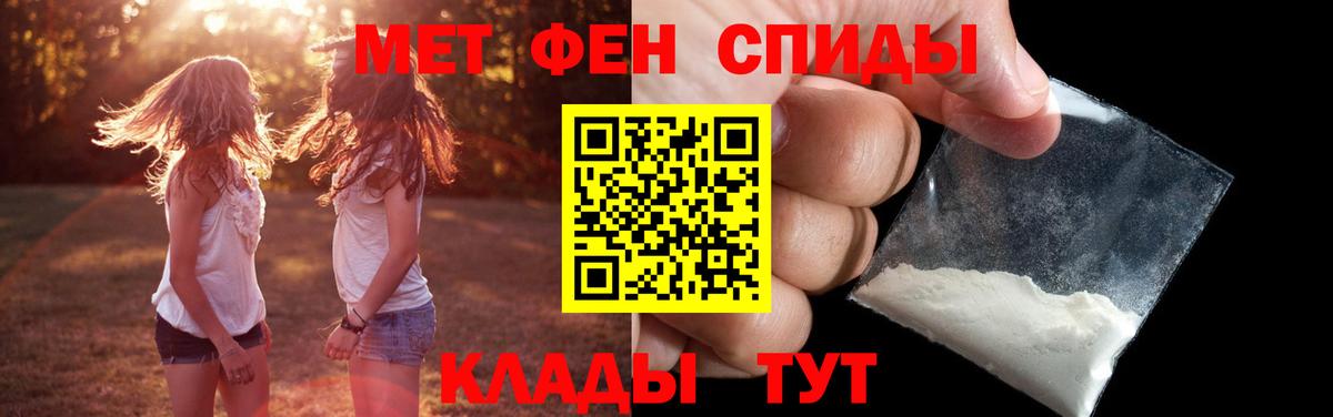 МЕТАМФЕТАМИН Methamphetamine Кондопога