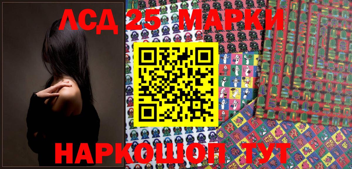 Наркотические марки 1500мкг  Вход с VPN  Марки N-bome  Кондопога 