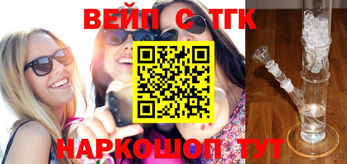 закладки  ТГК концентрат  Вход с VPN  Кондопога 