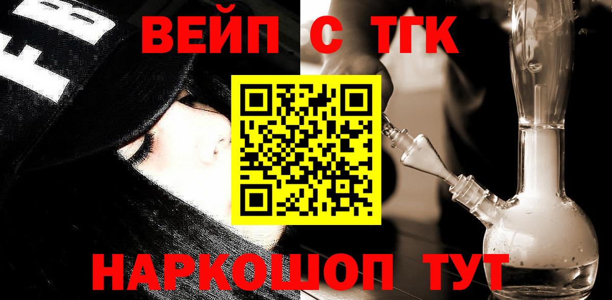 Дистиллят ТГК гашишное масло Кондопога